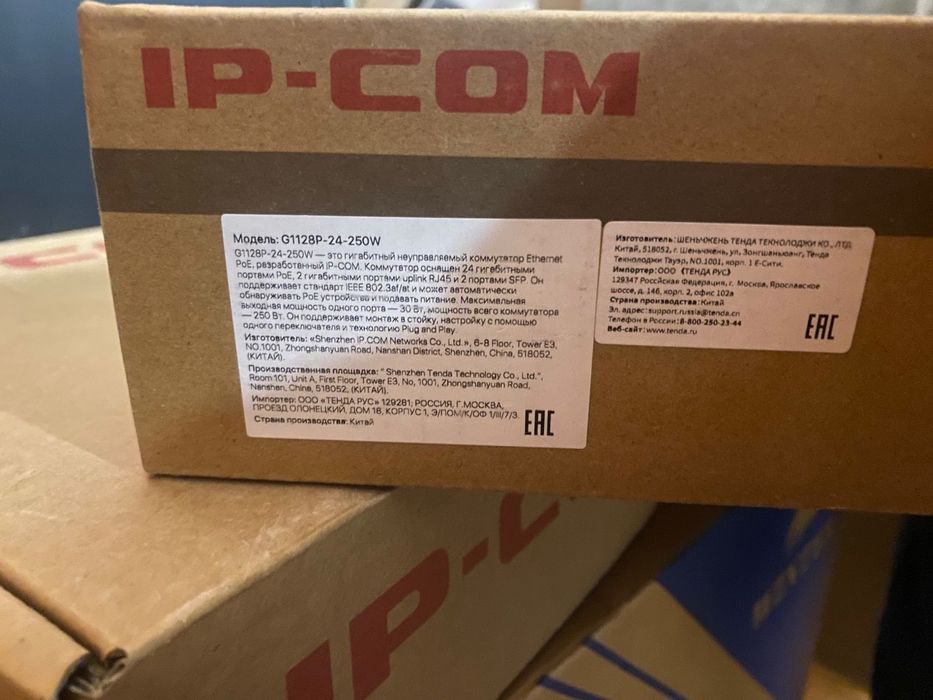 Продам сетевой коммутатор