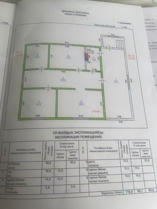 *Продам дом  в Енбеке