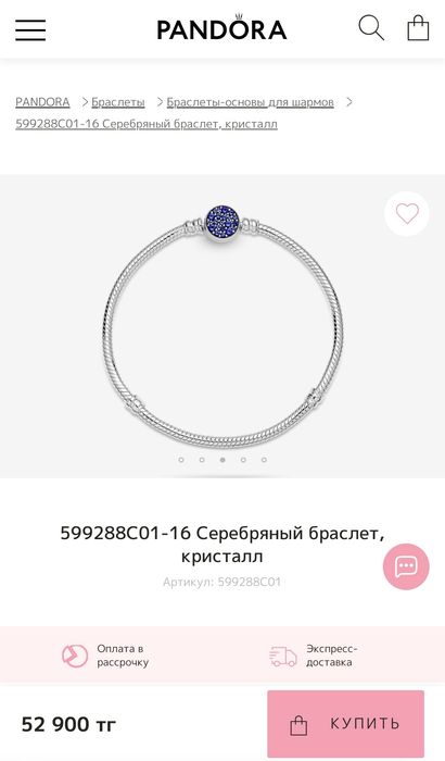 Браслет Пандора оригинал с коробкой