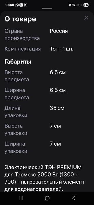 Продажа тэн оригинал на Термекс