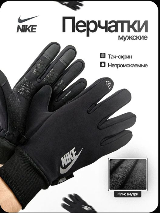 Перчатки мужские спортивные сенсорные addidas,nike,the north face