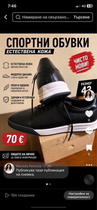 Обувки Дамски  и мъжки естествена кожа .