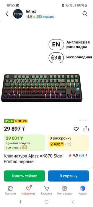 Игровой компьютер