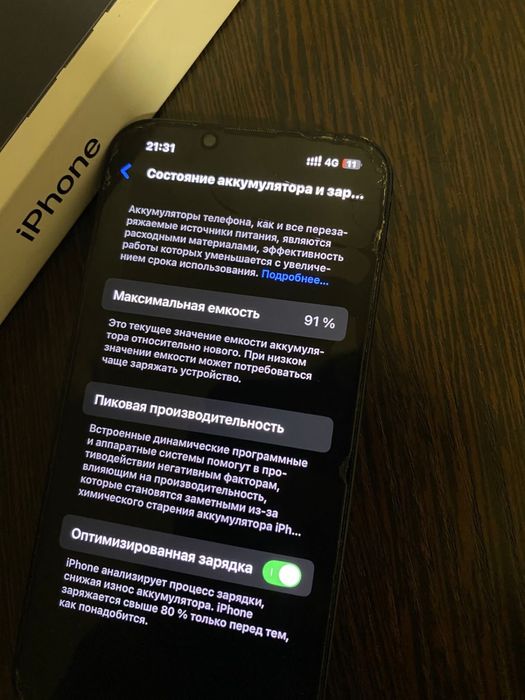 продам iphone 13, 128. срочно до НГ