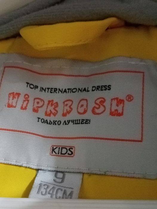 Комбинезон Зима, Россия