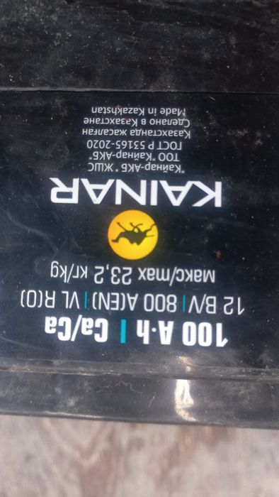 Аккумулятор 100А