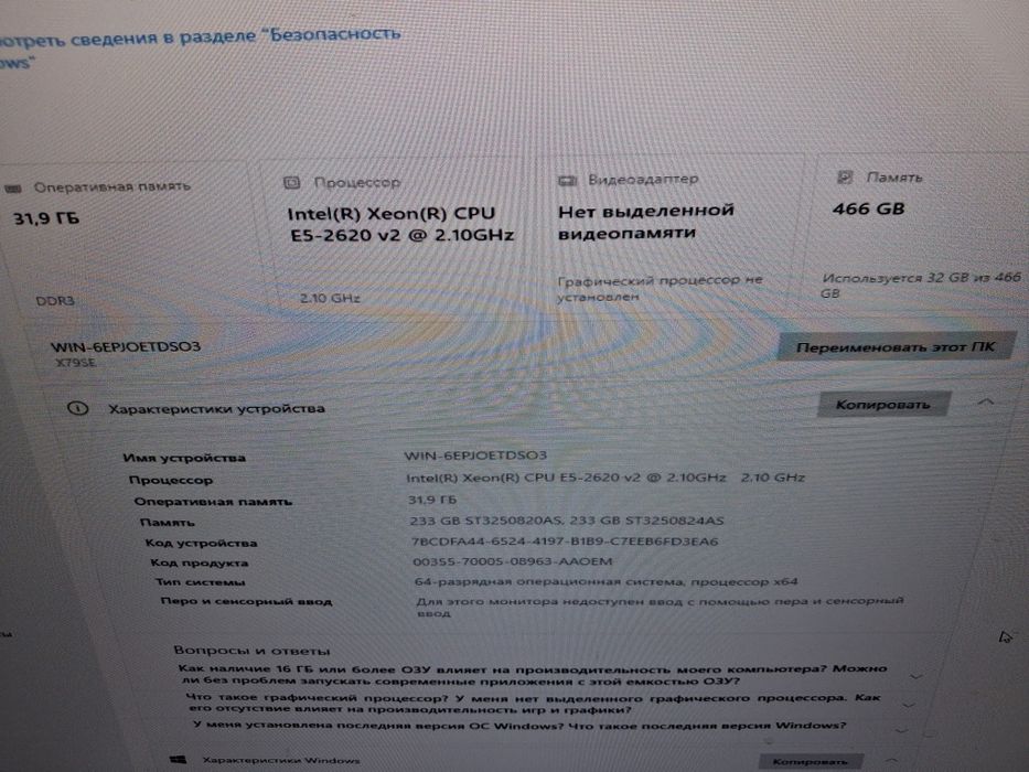 Продаётся системный блок очень шустрый