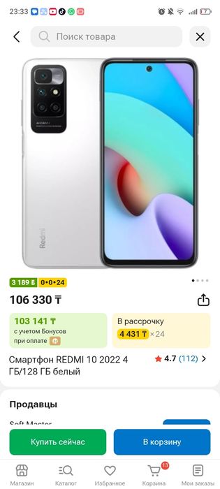 Продаю redmi 10 сломоный