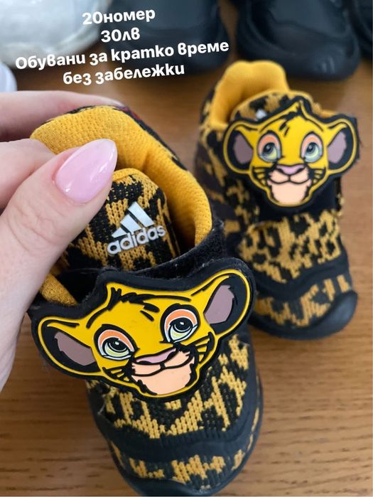 Обувки като нови на адидас adidas lion king