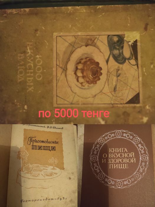 Продам книги по кулинарии