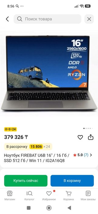 Продам ноутбук Firebat U6B 16