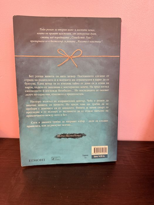 Книги от 4 до 8 евро