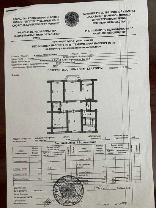 4 х комнатная квартира