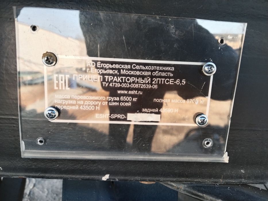 Гидроцелиндер прицепа