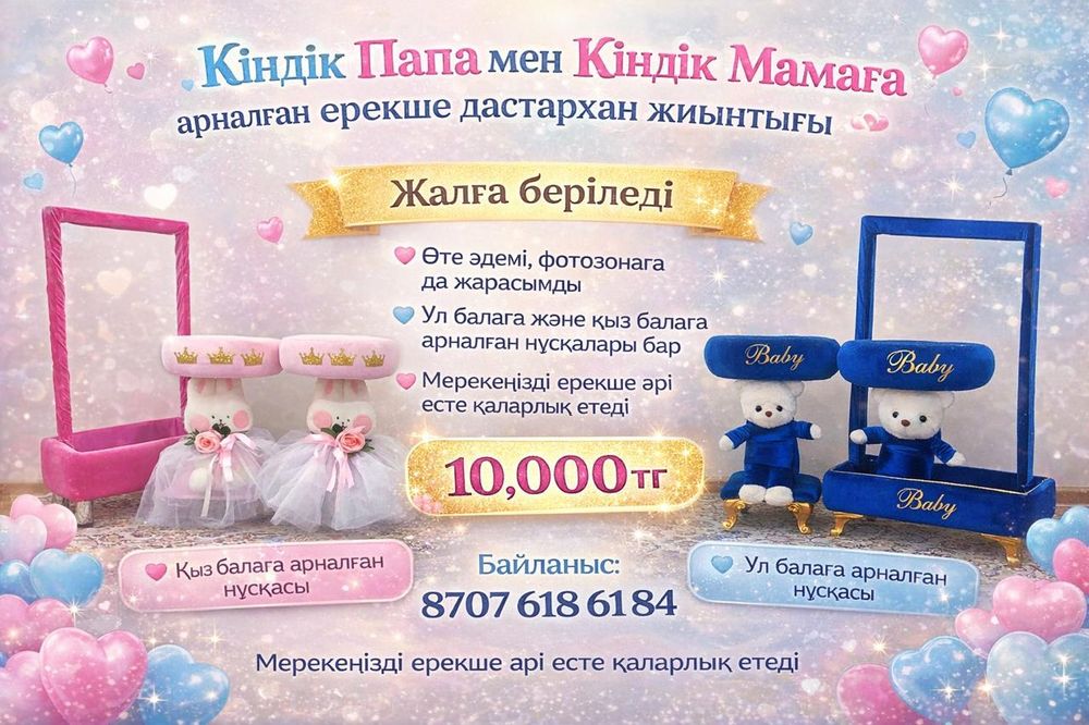 Сдается на прокат