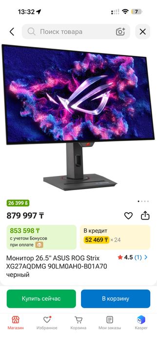Монитор 26.5" ASUS ROG Strix XG27AQDMG
