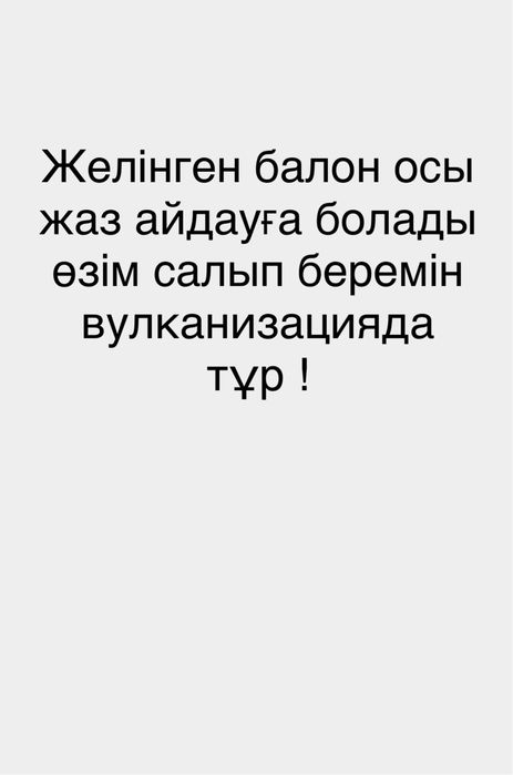 Балон 205/55/16 летни