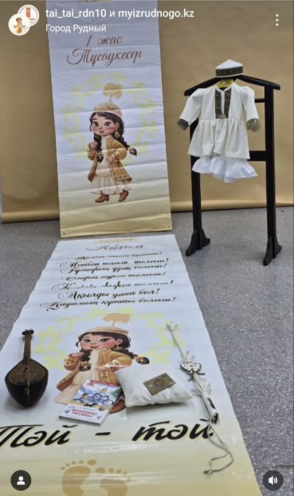 Прокат наряда на 1 годик