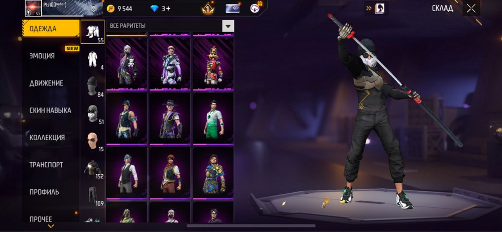 Аккаунт фри фаер