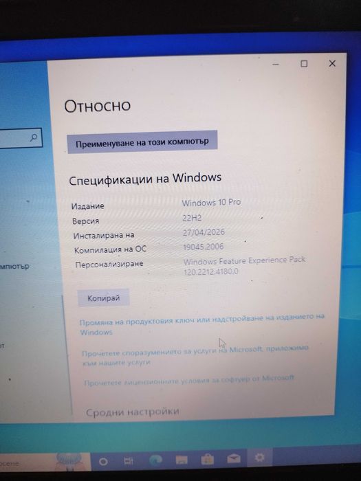 Продава се Lenovo G570 Intel insaid Dual core 1.50ghz.700Hdd Windows 10 Може и на части