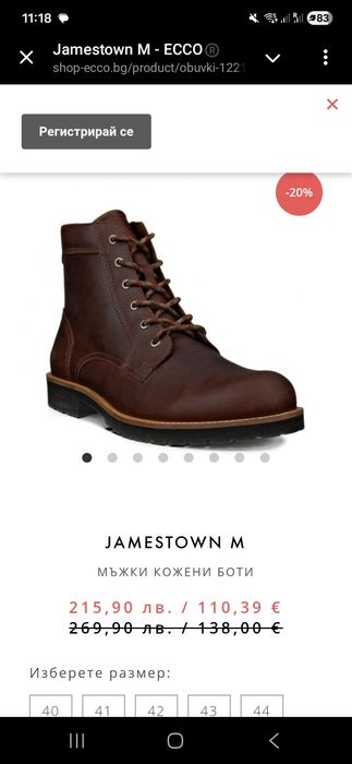 Мъжки кожени боти 42 ecco