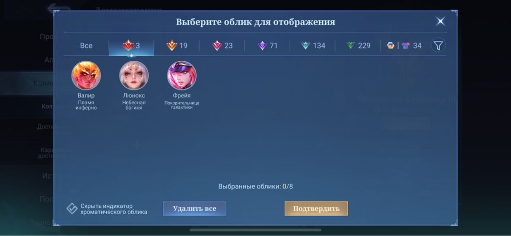 Продам аккаунт Mlbb