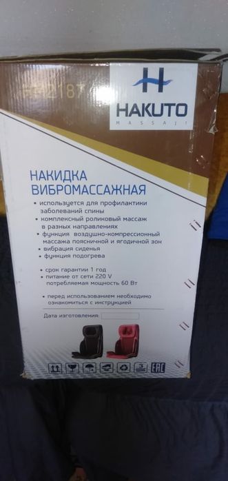 Массажер хакута мирай Японский