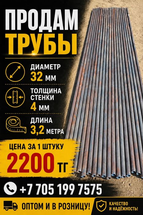 Продам трубы дм 32