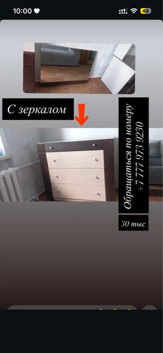 Продам комод с зеркалом, в отлтчном состоянии