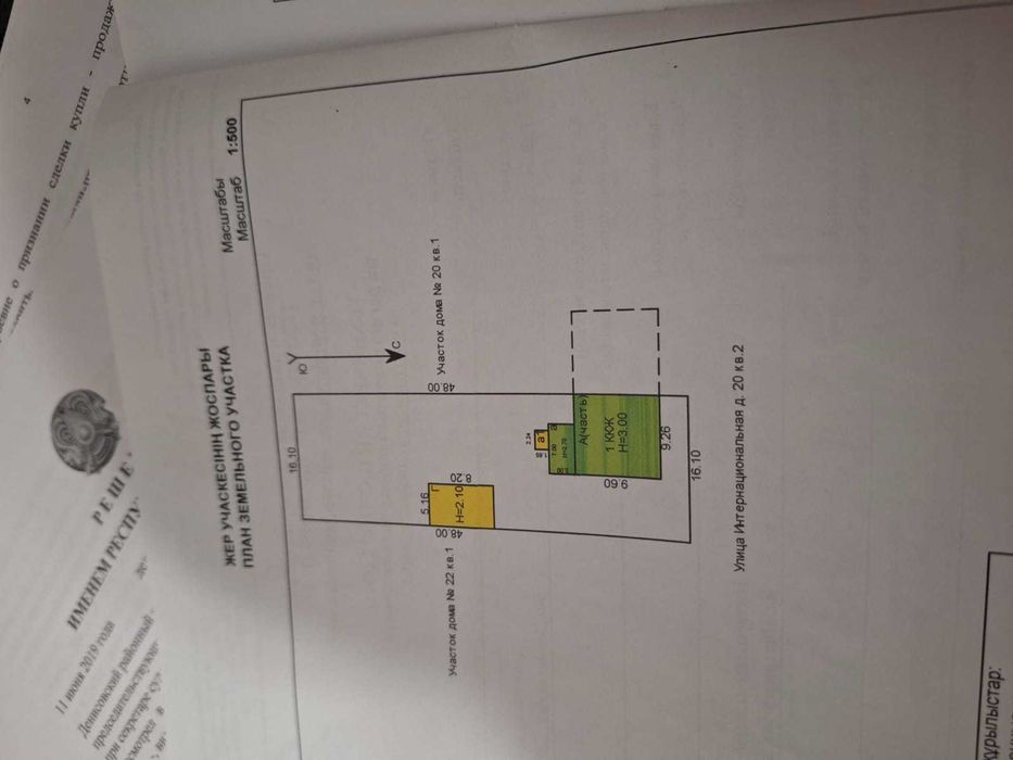 Продам дом с участком