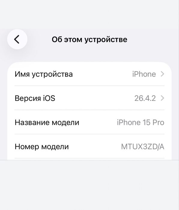 Продам IPhone 15 Pro