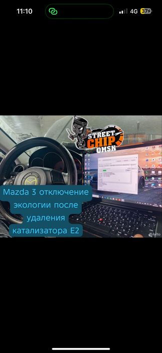 Прошивка , чип тюнинг эбу . Евро 2,Евро 0