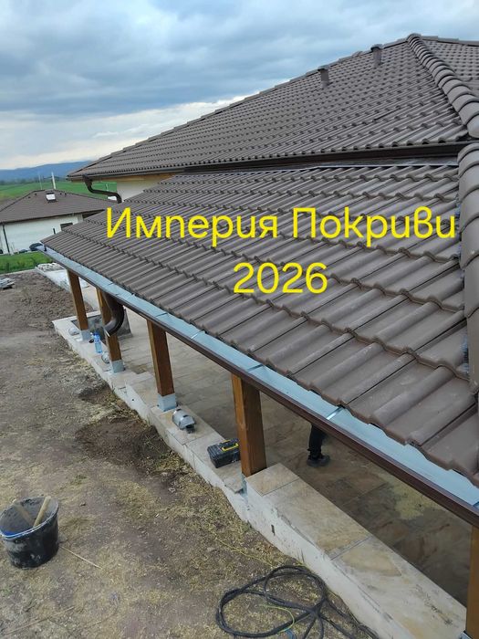 Майстор на Покриви