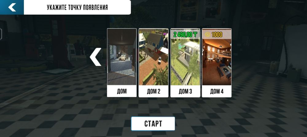 Аккаунт в car parking multiplayer