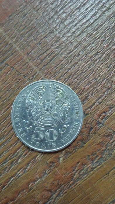 50 тенге Миллениум