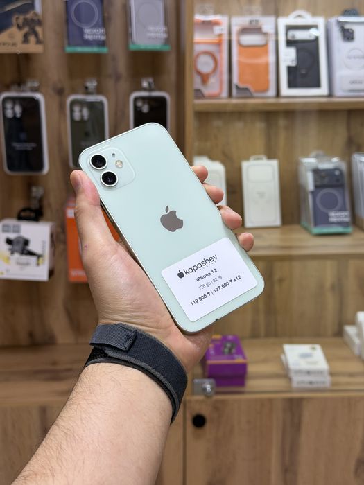 iPhone 12 | sfinancemarket