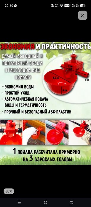 Автоматическая поилка для животных