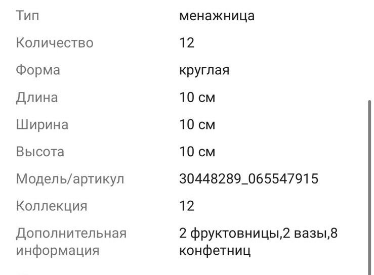 Продам новый набор менажниц