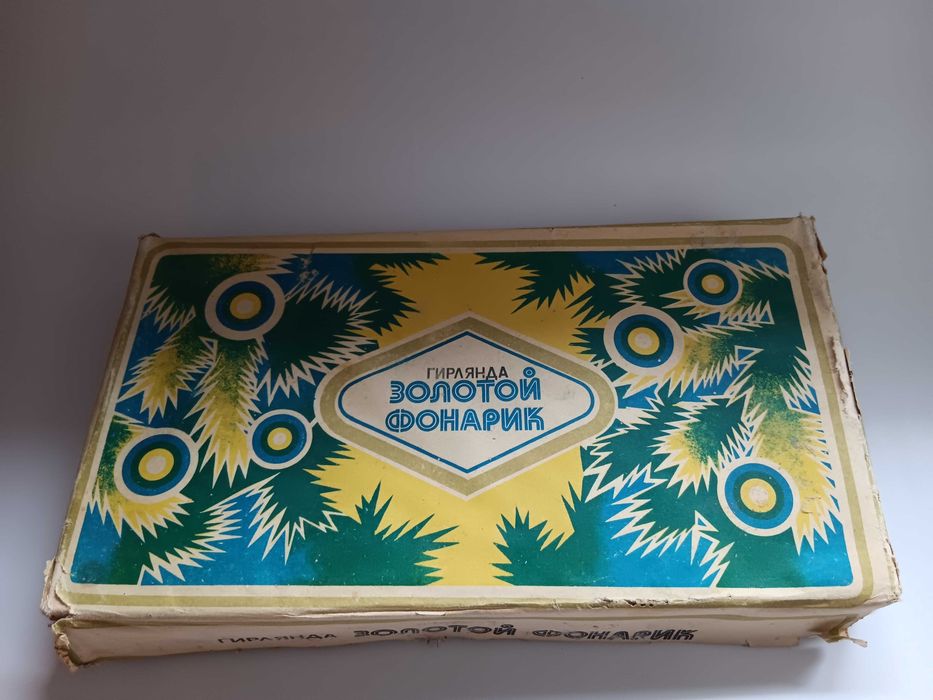 Instalatie pom de crăciun, veche de colectie, Perioada comunista RSR