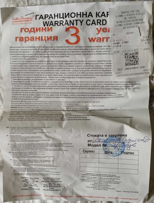 Месингов смесител "RUNDE" ICF 7531320C