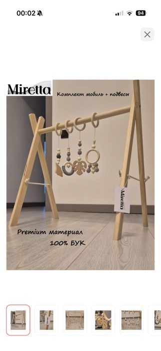 Продам стойку монтессори