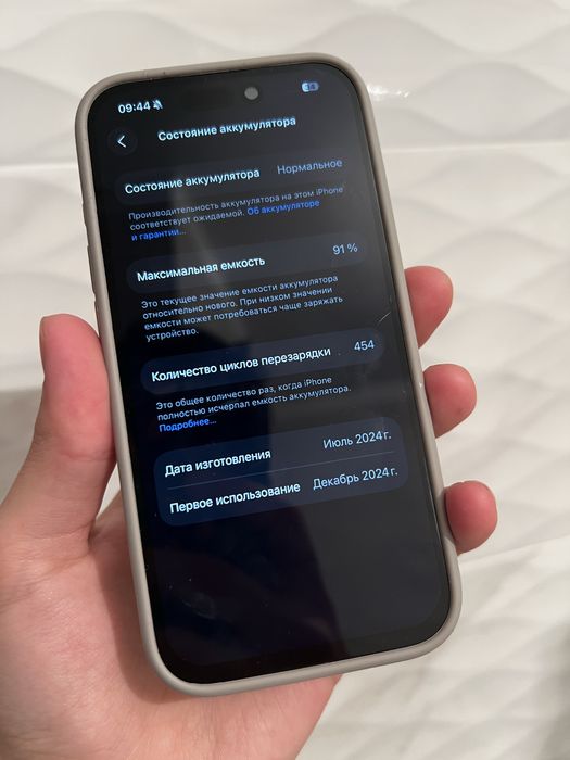 Iphone 15 pro 256 91%