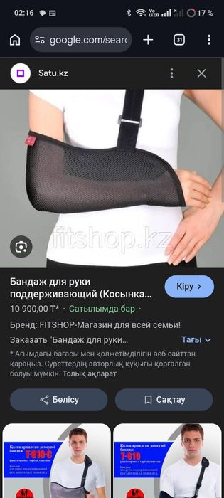 Дезо повязка, бандаж бу