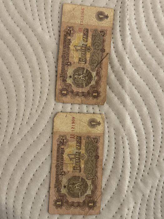 Колекционерска банкнота 1974 - 1998 година