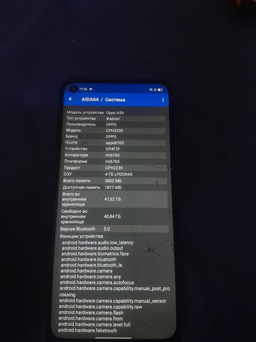 Оппо  а 54  4/64
