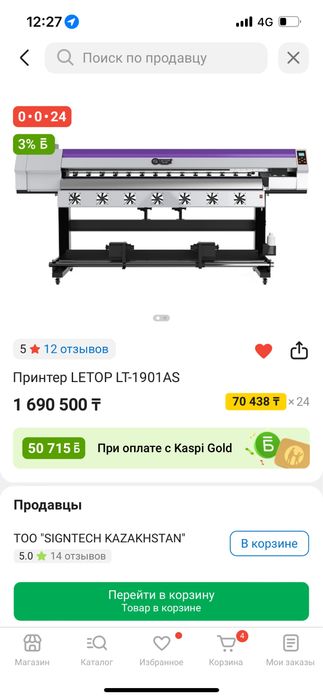 Продам широкоформатный принтер Letop-1901AS с гарантией