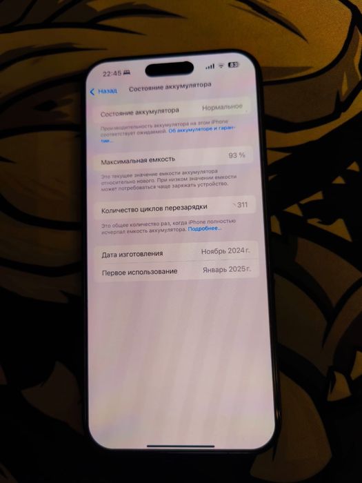 продам айфон 16 про макс