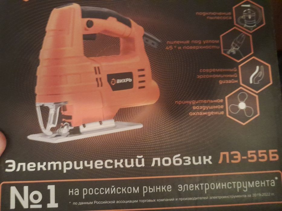 Электрический лобзик