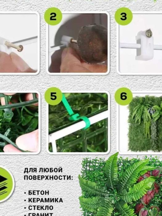 Исскуственная трава на стену для декора 60х40 - DEALER