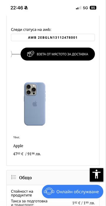 Оригинален калъф Apple за Iphone 15 Pro с MagSafe